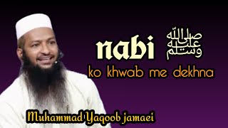 nabi saw ko khwab me dekhna  Muhammad yaqoob jamai [upl. by Siward908]