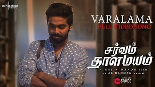 Varalaama  Sarvam ThaalaMayam  Tamil  Full Video  Rajiv Menon  AR Rahman  GV Prakash Kumar [upl. by Encrata]