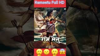 Ramsetu Full HD Movie 😱😱 [upl. by Loftus]