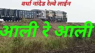 WARDHA NANDED RAILWAY LINEHUSNAPUR UPDATE [upl. by Colwell]