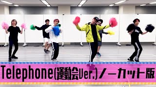 SixTONES  Telephone運動会Ver ノーカット版 [upl. by Aanas669]