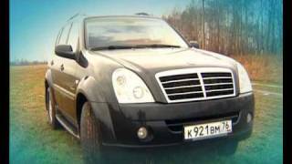 SsangYong Rexton ТестДрайв [upl. by Ailegna]