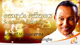 Sonduru Atheethaye T M Jayarathna [upl. by Harte]