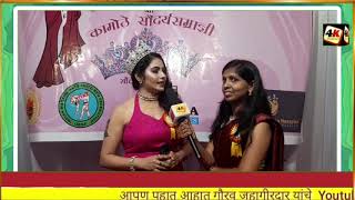 Shreejita Banerjee Vs vidya Mohite [upl. by Israeli880]