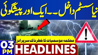 Dunya News Headlines 3 PM  Heavy Rain In Karachi Alert  Pakistan Weather Latest News Updates [upl. by Lumbard]