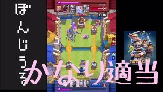 【クラロワ実況】楽して勝ちたい三銃士【解説】 [upl. by Alah]