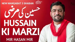 Hussain Ki Marzi  Mir Hasan Mir New Manqabat 2024  Nohay Manqabat [upl. by Bonner177]