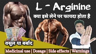 L arginine for bodybuilding  L arginine benefits in hindi  L Arginine pre workout  l arginine [upl. by Sweatt582]