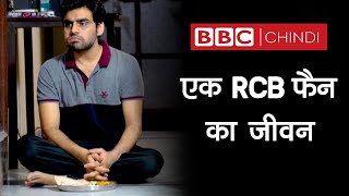 Life of an RCB fan  BBC Chindi [upl. by Ttevi]