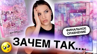 MAYBELLINE на 31🧐Какой выбрать Распаковка адвента тест продуктов и финальное сравнение [upl. by Gilli]