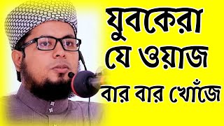 Huzaifa Media এখন লাইভ আলোচনা করছেন হাঃ মাওঃ মুফতি দেলোয়ার হোসেন তাহেরপুরী হাফিঃ [upl. by Nimzzaj103]