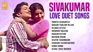 Sivakumar Super Hit Duet Songs  சிவகுமார் நடித்த காதல் பாடல்கள்  HD Video songs [upl. by Boj]