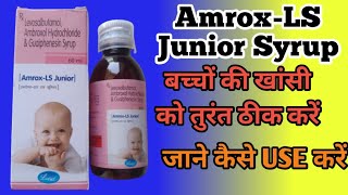 Amrox LS Junior Syrup  Amrox LS Junior Syrup Uses In Hindi  छोटे बच्चों की खांसी की बेहतरीन दवा [upl. by Sekofski]