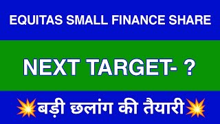 Equitas Small Finance Bank Share Latest News  Equitas Small Finance Bank Share [upl. by Darwin]