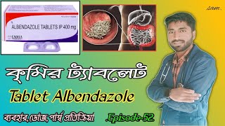 Tablet AlbendazoleAlbendazole Tablets ip 400 mg Uses in Bengali [upl. by Perl30]