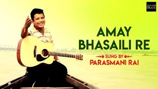 Amay Bhasaili Re Video Song  আমায় ভাসাইলি রে  Bhatiali song video Parasmani  Bangla folk [upl. by Yrennalf]