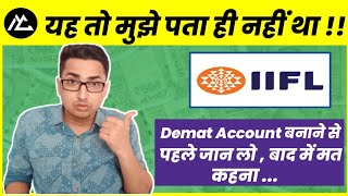 IIFL Securities Demat Account Pros and Cons  Hindi  MyCompany [upl. by Ahsitniuq]