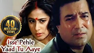 Isse Pehle Ke Yaad Tu Aaye  Nazrana 1987  Rajesh Khanna  Smita Patil  Hits Of Anand Bakshi [upl. by Oilalue230]