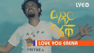 Adey Nafiqe  Tedros Kahsay  New Eritrean Music 2022 [upl. by Etnelav]