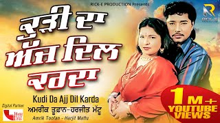 Kudi Da Ajj Dil Karda Full Song  Amrik Toofan  Harjit Mattu  Rick E Production Presents [upl. by Airliah326]