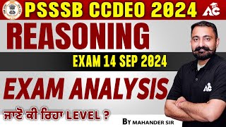 PSSSB Clerk Answer Key 2024 14 Sep 2024  Reasoning Paper Analysis  ਜਾਣੋ ਕੀ ਰਿਹਾ Level [upl. by Gabor215]