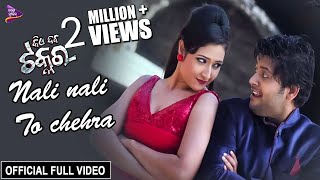 Nali Nali To Chehera  Official Full Video  Pradeep Patralli  Kie Daba Takkar  Odia Movie [upl. by Nelrac]