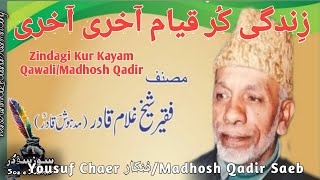 Zindagi Kur Kayam Aakheri Aakheri زِندگی کُر قیام آخری آخری  Yousuf Chari  Kasher Qawali [upl. by Yelroc420]