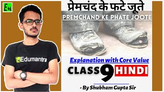 Premchand ke Phate Joote  Class 9 Hindi  Explanation with Core Value  By Shubham Gupta Sir [upl. by Ragg]