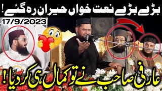 Molana Shahid Imran Arfi New Naat 2023  Full Program 2023  Islamic Nashriyat [upl. by Rise]