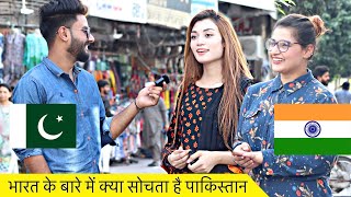 What Pakistani Girls Think About India  Shocking Answers ThatWasCrazy [upl. by Annoed]