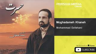 Mohammad Esfahani  Moghadameh Khaneh  محمد اصفهانی  مقدمه خانه [upl. by Dewitt731]