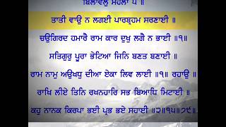 tati vao na lagai bilawal mahala 5 by BGS Khalsa [upl. by Ettennat]