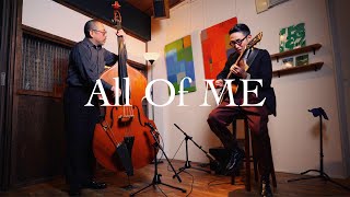 Plays Standards 【A】quotAll of mequot April  2021 Jazz guitar and bass duo [upl. by Ahsimac881]