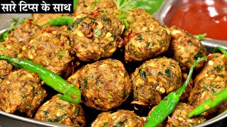 Moong Dal Bhajiya Recipe  मूंग दाल के पकोड़े बारिश के मौसम में इतने चटपटे कुरकुरे और मसालेदार [upl. by Edrock173]