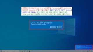 윈도우 10 홈 Windows 10 Home 프로페셔널 Pro 라이선스가 곧 만료됩니다 정품인증설정으로 이동하여 Windows를 정품 인증합니다 해결방법 [upl. by Oremo]