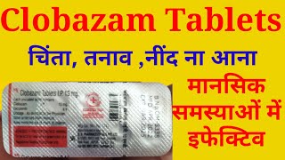 Clobazam Tablets IP 10 mg Uses in Hindi  क्लोबाजाम टैबलेट्स के बारे में जानकारी [upl. by Noed715]