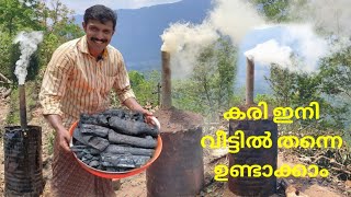 Charcoal making at home  How to make charcoal at home [upl. by Goodwin]