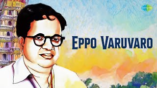 Eppo Varuvaro  Madurai Mani Iyer  Gopalakrishna Bharathiar  Carnatic Classical Music [upl. by Allbee252]