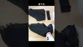 「着物リメイク切り抜き」絽の喪服をフォーマルウェアに変身させる short [upl. by Leavelle]