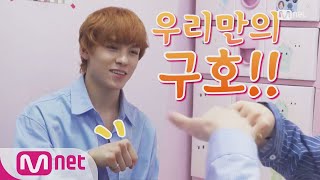 ENG sub Tutor 버논쌤이 준비해온 우리만의 구호 180830 EP2 [upl. by Aliekahs308]