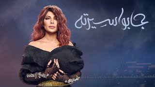 أصالة  جابوا سيرته Assala  Gabo Serto LYRICS VIDEO [upl. by Nahgeam]