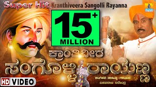 Kranthiveera Sangolli Rayanna  DJ Video Song New 2020  Basavaraj Narendra  Jhankar Music [upl. by Mide105]