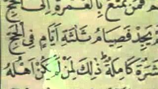 Video Quran Juz 02 [upl. by Vahe]