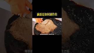 卤蛋是如何制作的 小吃 鸡蛋 美食 美食制作 美食教程 [upl. by Eibbil]