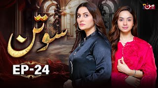 Sotan  Episode 24  Babar Ali  Kanwal Khan  MUN TV [upl. by Stanzel]