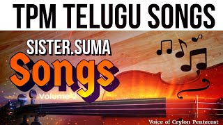 TPM Telugu Songs  SisterSuma Songs  Vol 2  Jukebox  Telugu Christian Songs [upl. by Curley]