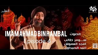 IMAM AHMAD BIN HANBAL  EPS 4  SUBTITLE INDONESIA [upl. by Oicelem152]