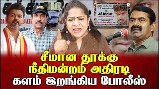 சீமான் ஒரு ஆர்எஸ்எஸ் கதறவிட்ட சமுத்திரக்கனி  Sundaravalli Latest Speech  Sembulam [upl. by Mauchi725]