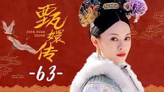 甄嬛传 63丨Empresses in the Palace 63 高清 [upl. by Brittani]