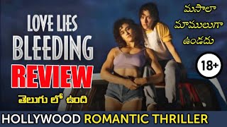 Love Lies Bleeding Telugu Review  Watchlist Telugu [upl. by Parker]